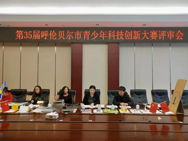 科技创新大赛评审会1.png