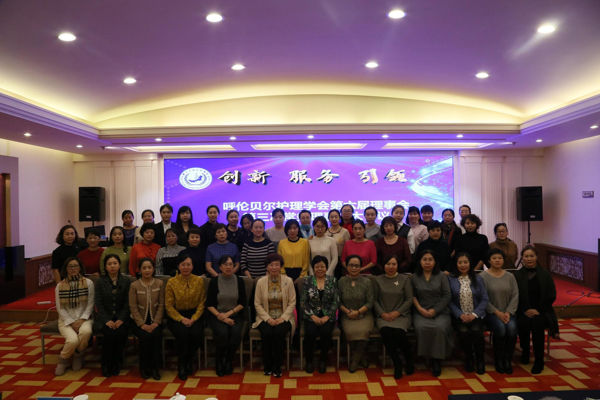 呼伦贝尔护理学会第六届理事会第三次常务理事扩大会议顺利召开12.png