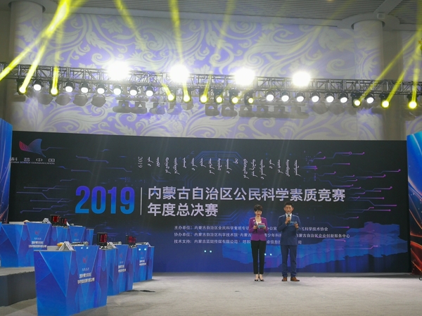 呼伦贝尔市代表队在自治区公民科学素质竞赛年度总决赛上获佳绩2.jpg
