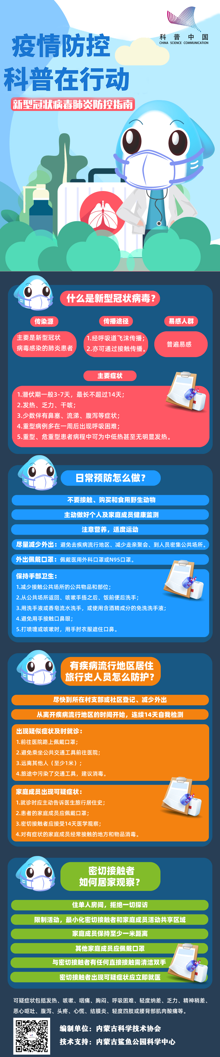 微信图片_20200131144836.png