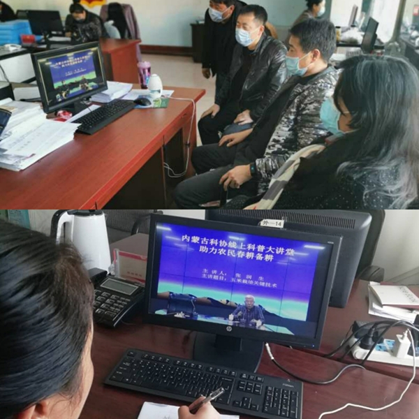 呼伦贝尔市科协组织收看自治区科协33.jpg