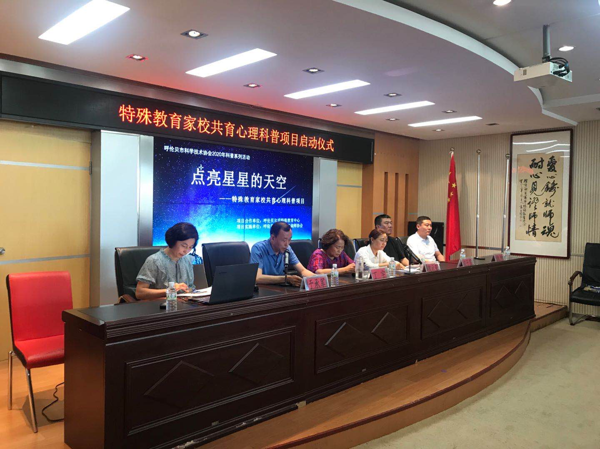 科技馆 市特教中心2 - 副本.png