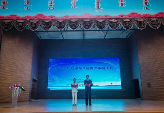 【全国科普月】2026年新巴尔虎右旗第八届青少年科技节成功举办